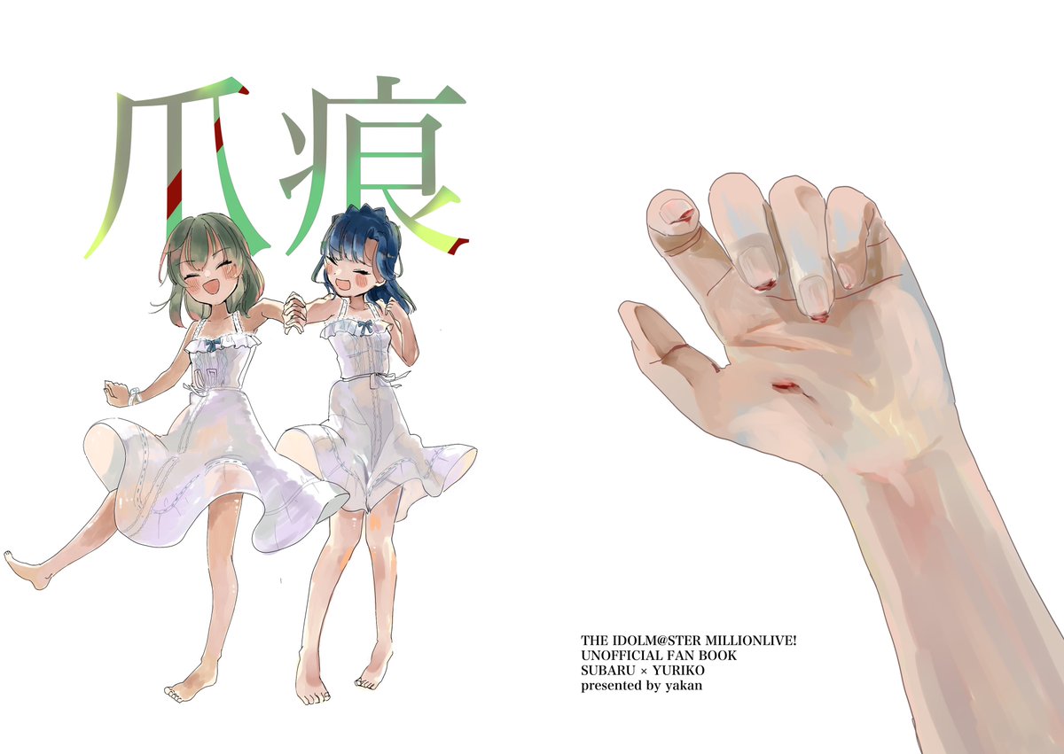 【#ISF12】サークル『空き缶』新刊情報(2/2)

新刊②『爪痕』 全年齢 サンプル

Web再録のすばゆり別れ話です
なんでも許せる人向け 