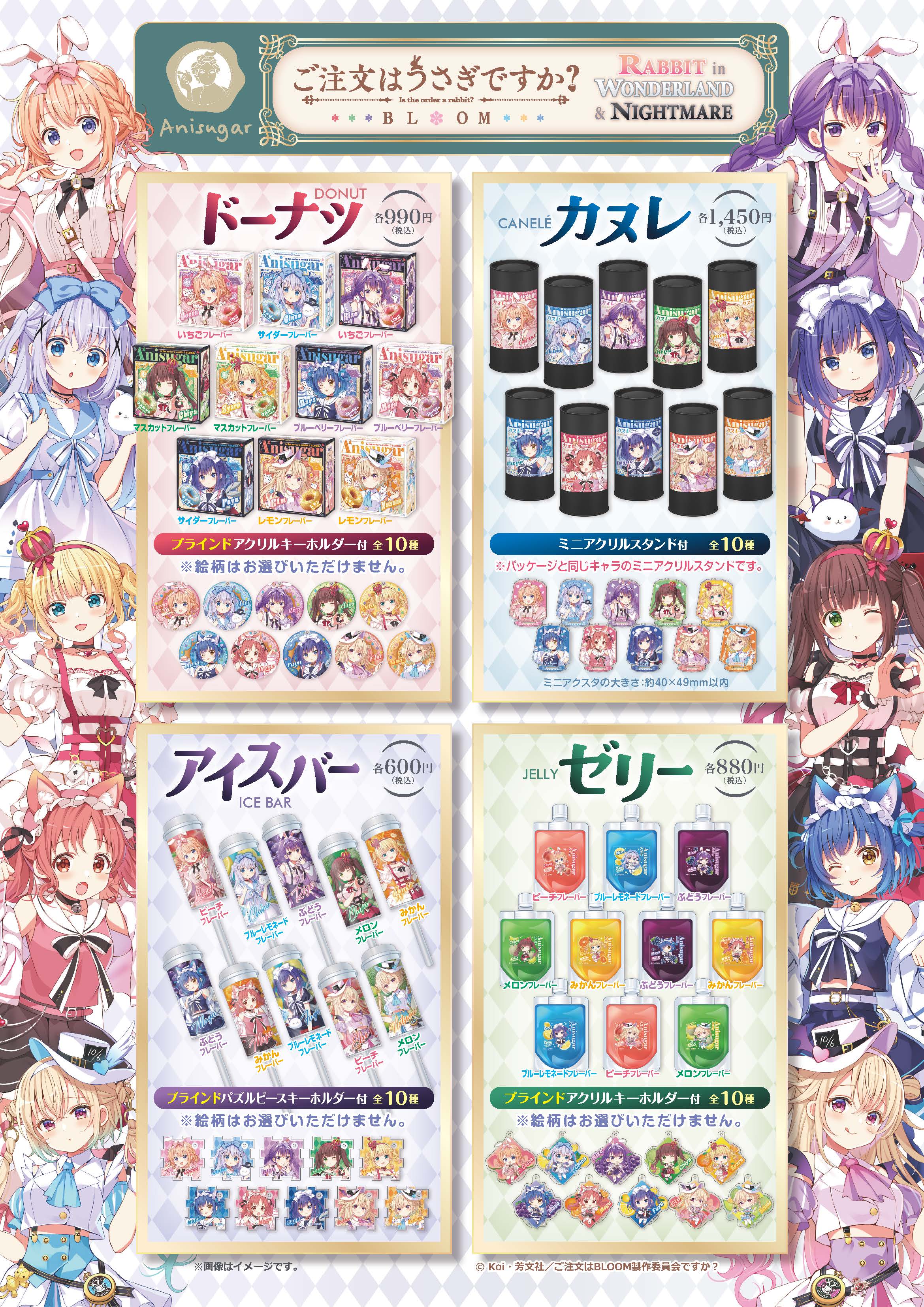 Anisugar【公式】 on X: 