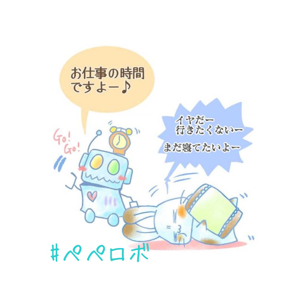 やる気満々なロボたん🤖と
現実を受け止められない🐰

#ゆるイラスト