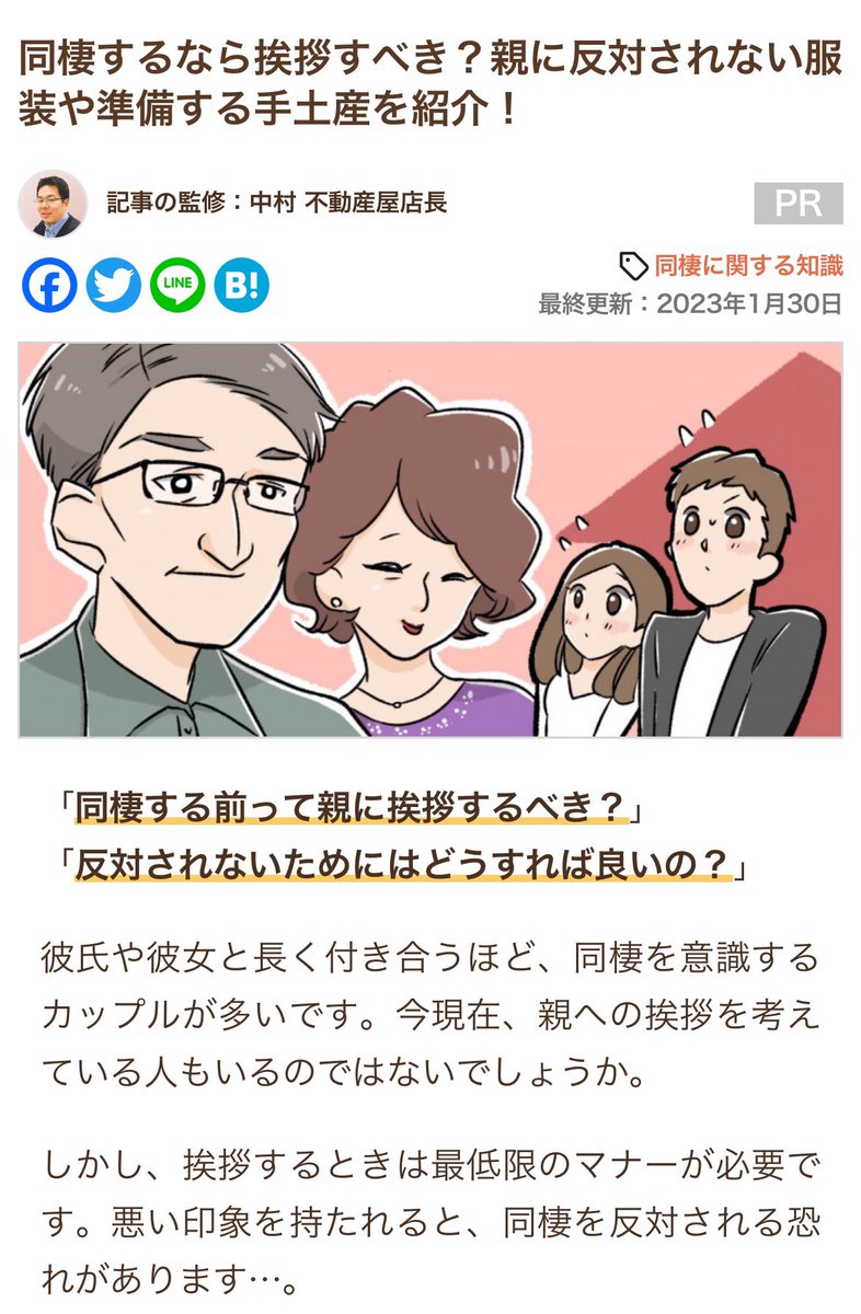 今月の力"イシコ外伝さ、ネタバレするとつまり、こういうこと……⁈ 