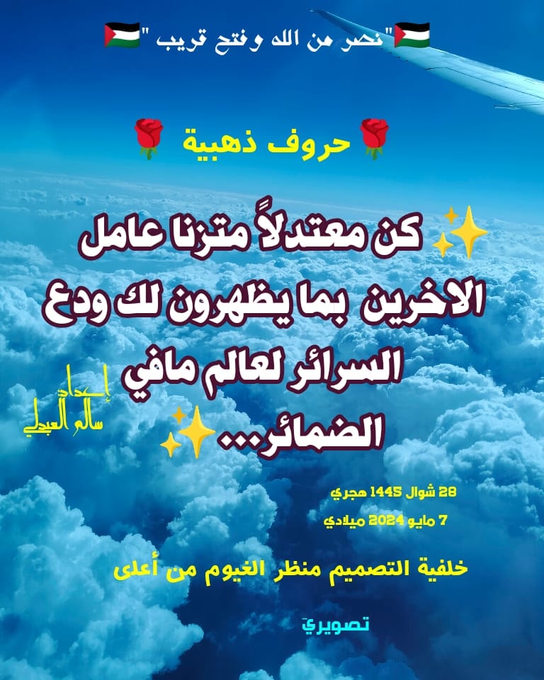 Salim Alabdali سالم العبدلي (@SalimAlabdali1) on Twitter photo 2024-05-07 03:11:37