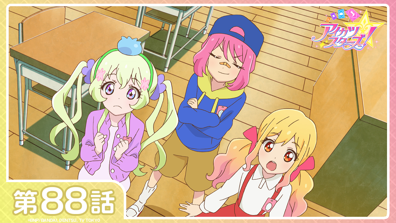 アイカツ！シリーズ アニメ公式 on X: 