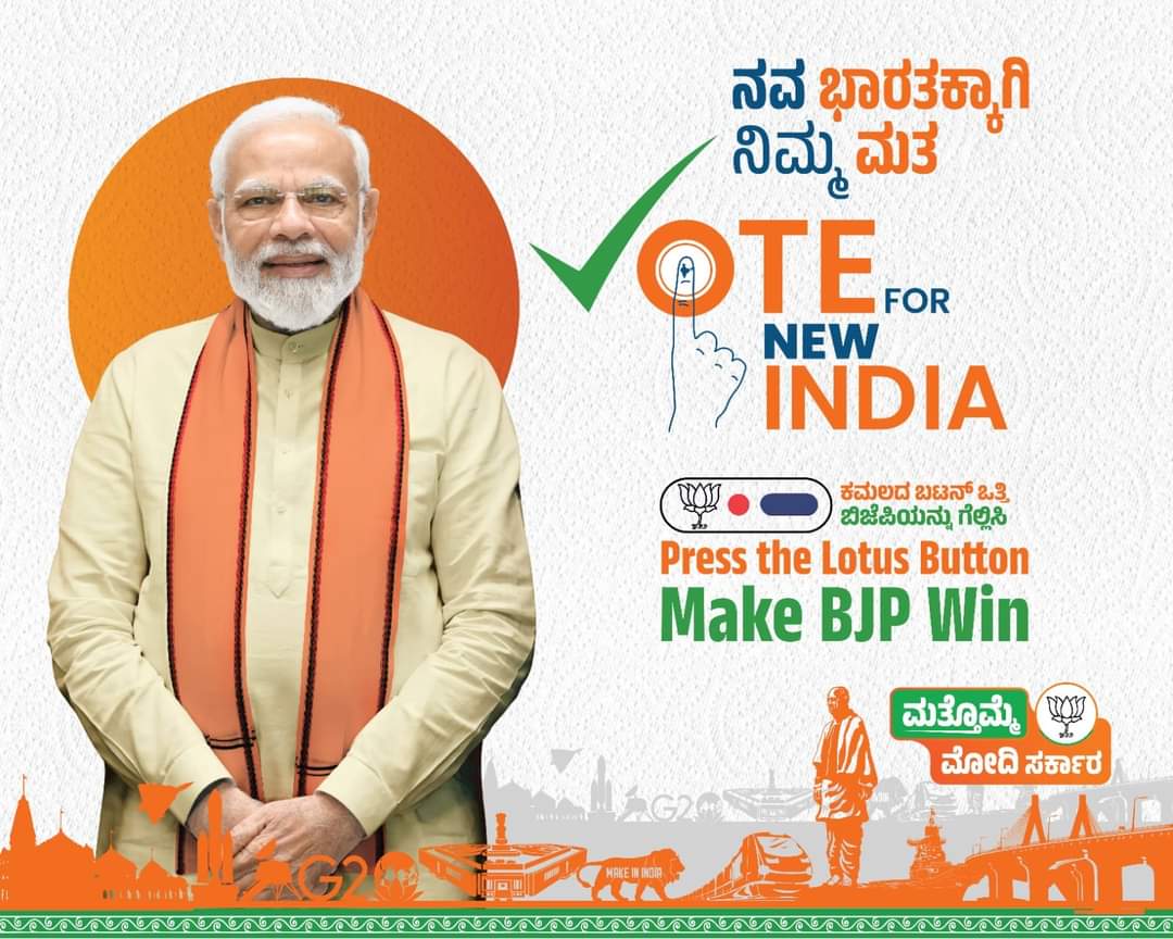 Let's press the lotus button and make the BJP candidates victorious to make our beloved leader Shri Narendra Modi ji the Prime Minister again. #PhirEkBaarModiSarkar #AbkiBaar400Paar