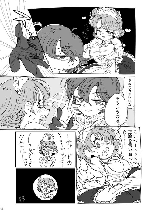 GW中には王子と偽乳のカスのやおいを描きました。 