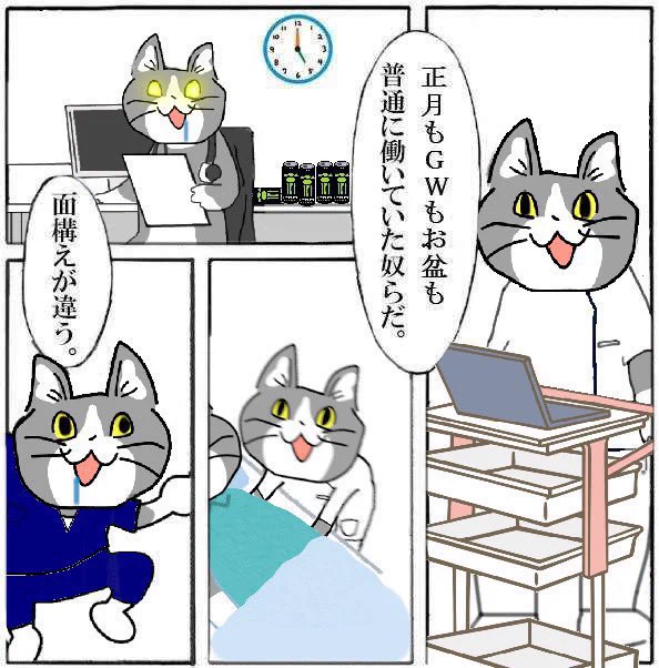 今日も一日 