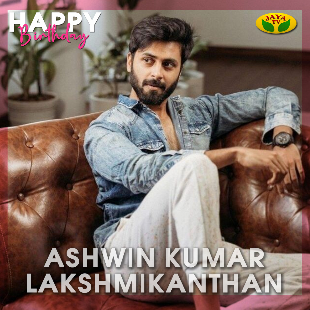 Happy Birthday Actor @i_amak 

#HappyBirthday #Actor #Ashwinkumar #GreetingsFromJayaTv #Wishes #JayaTv