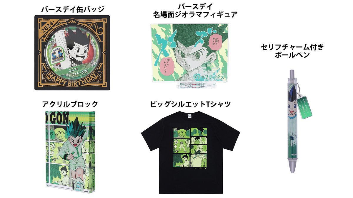 ジャンプキャラクターズストア on X: ジャンプキャラクターズストア on X: