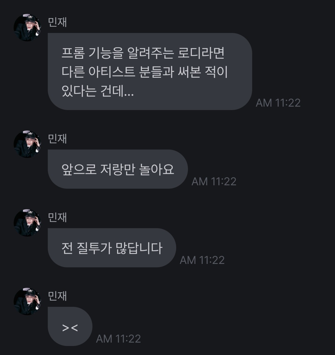 loxikersve's tweet photo. not minjae saying that roady who told/taught him about the features of fromm, they must've been using fromm with other artists before 😂 and tell roady to only play with him in the future as he's very jealousy >< ㅋㅋㅋㅋㅎ https://t.co/DiVtBi3mpn