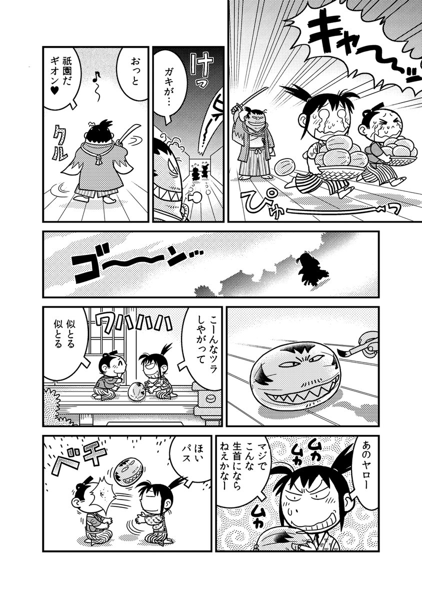 #渡辺電機(株)「新選組いちねんせい」第10話 (2/2)
#漫画が読めるハッシュタグ #漫画 #創作漫画 #新選組 #歴史創作 