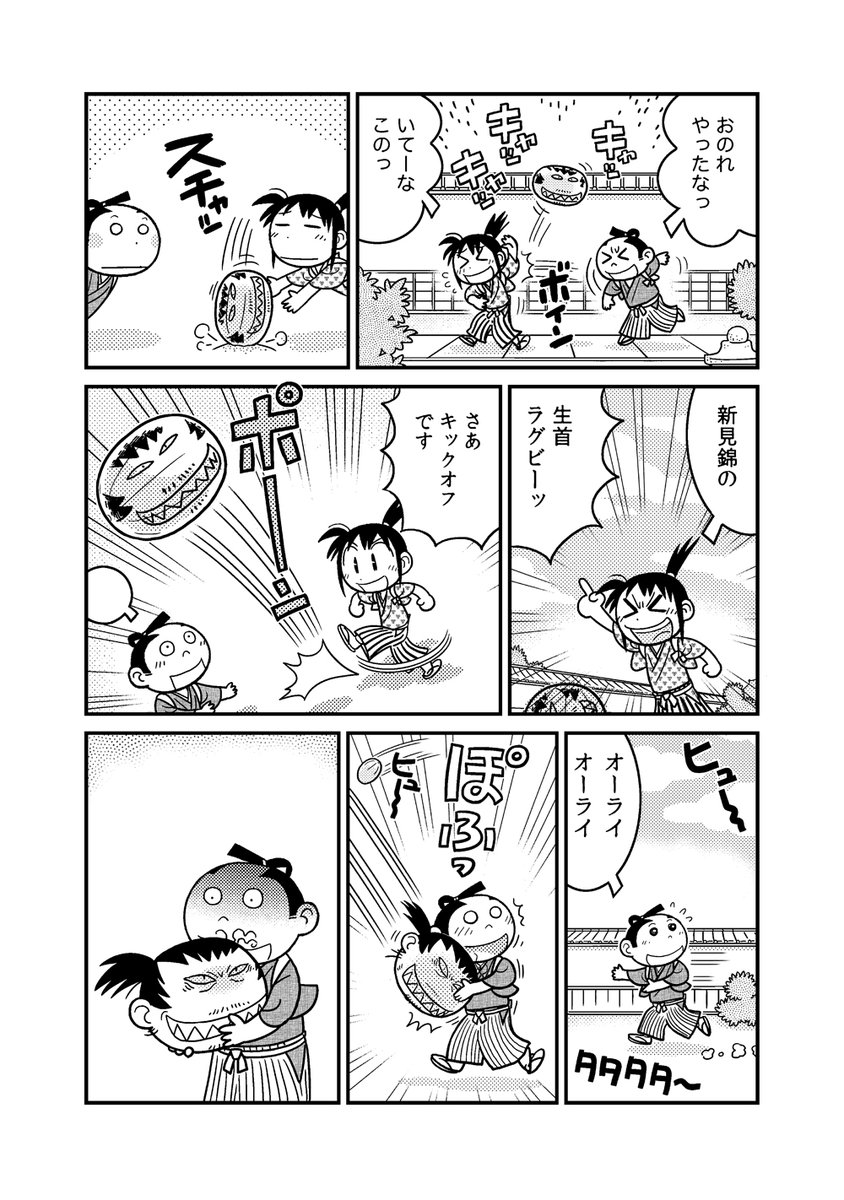 #渡辺電機(株)「新選組いちねんせい」第10話 (2/2)
#漫画が読めるハッシュタグ #漫画 #創作漫画 #新選組 #歴史創作 