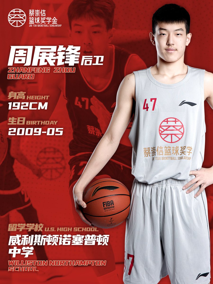 #JoeTsaiBasketballScholarship 2024 cohort of scholars: ZHOU Zhanfeng(Liaoning Province):Williston Northhamption School,MA @Willistonteams @WNSBVBasketball