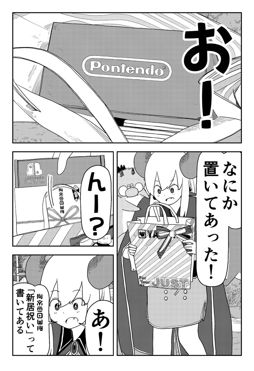 田舎暮らしの魔王様、格闘ゲームで初めて「敗北」を知ってしまう(2/4)

#漫画が読めるハッシュタグ 