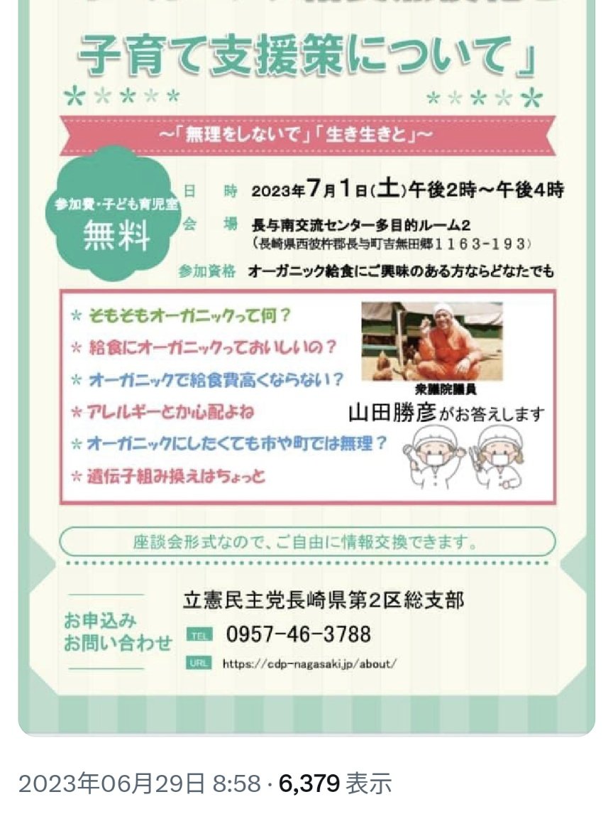 オーガニック給食で発達障害やアレルギーが改善するかのように宣う山田勝彦。こんな愚物が農林水産委員会に入ったらダメだろ。てか、なんでこんなもんを国会議員にしたんだよ。