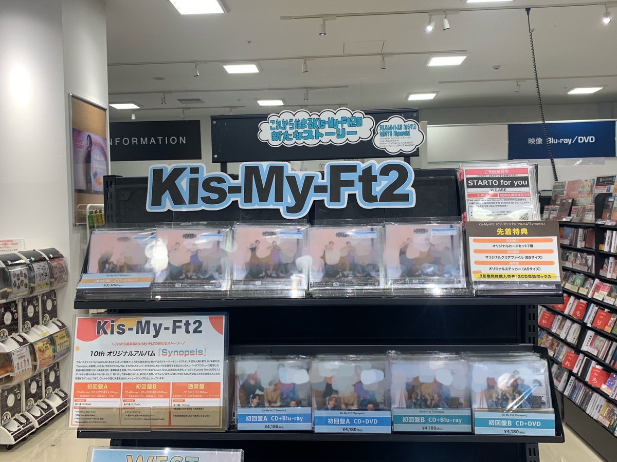 【#KisMyFt2 】 

＼これから始まるキスマイの新たなストーリー🌟／
Kis-My-Ft2 10th album「Synopsis」💿
入荷しましたーーーー!!📢

各形態別特典と3形態同時購入で
3CD収納ボックスお渡しです!💁‍♀️

#KisMyFt2_Synopsis #フラゲ日