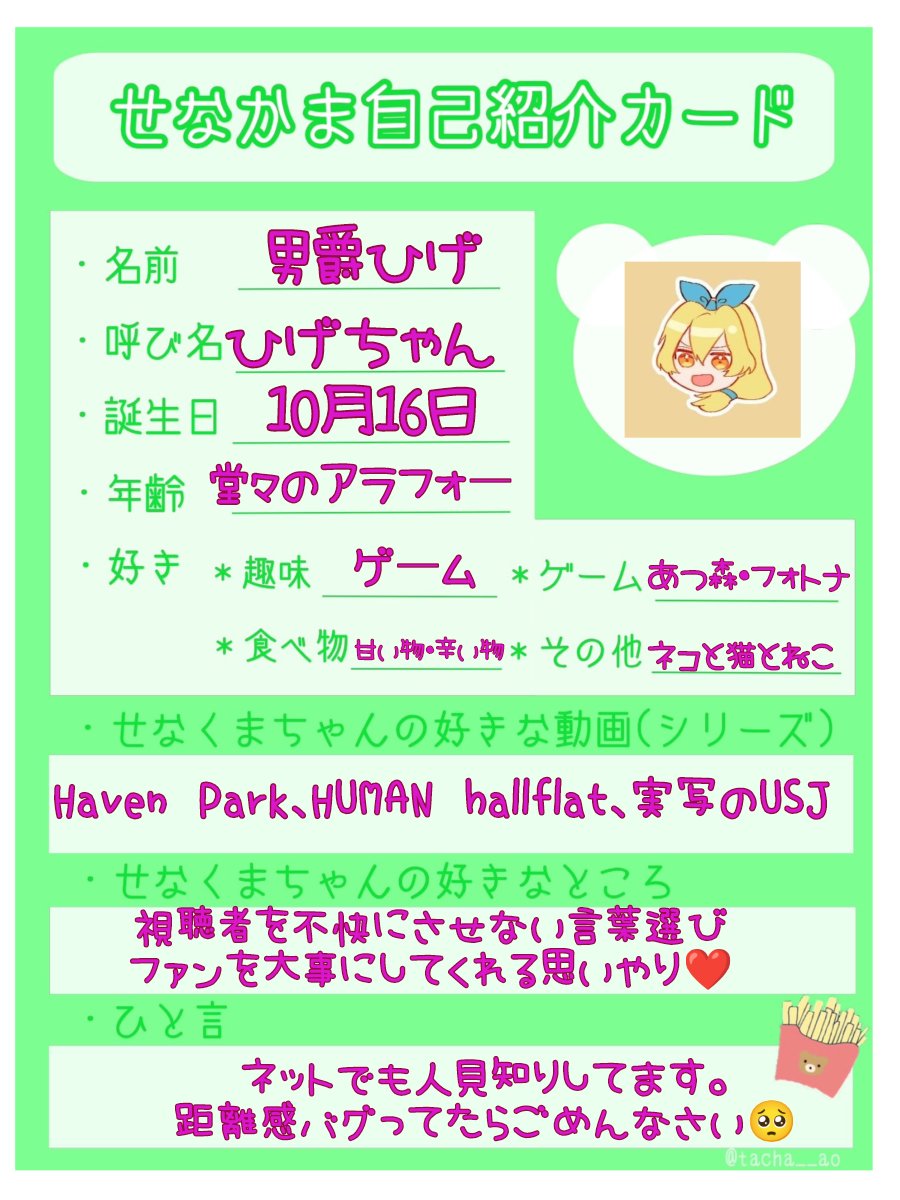 男爵ひげ🍟@せなかま tweet media