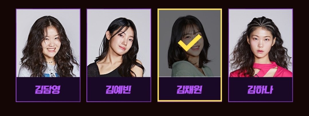syoonchaekyung's tweet photo. #걸스온파이어 투표 링크입니다
사실 클릭만하면 돼서 3곳 모두 투표하는데 4분이 채 걸리지 않아요
하루에 4분! 채원이에게 투표해주세요

https://t.co/zgB47cCoko

https://t.co/4P2CRHdSjV…

https://t.co/X4nhkdMJII

#챈챈정보통 #채원 #김채원 #에이프릴 https://t.co/pTRIO3EcX1