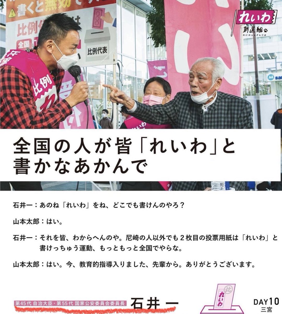 ほんまそー思う🐣👍✨

先人先代達が繋いだこの国や命
今やこの国がボロボロなことを知ってか知らずか…

今わかっているのは
選挙で政治変えなきゃ始まらないってこと！

みんなれいわを応援してやってくれぇ🐣👍🇯🇵💞🌸🐾✨

#先代の意思をを守り抜け
#れいわ新選組を応援します 
#まずは選挙に行こう