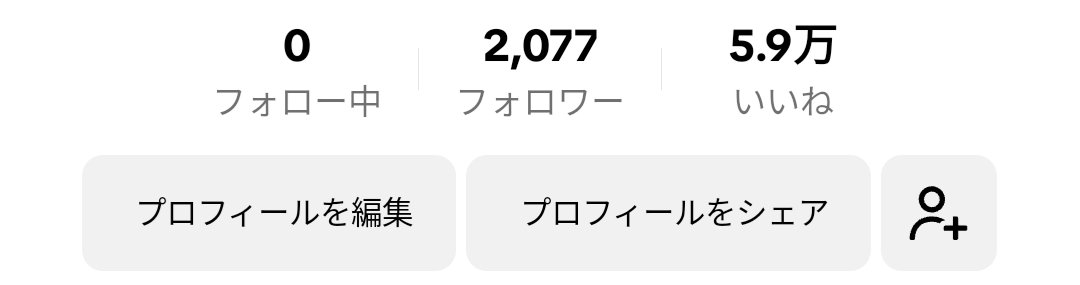TikTokやばいです。
これまでいくつもの副業に挑戦しては挫折してきたサラリーマンが、TikTokに挑戦した結果、なんと1ヶ月でマネタイズに成功。
作成した動画は10万回再生超えを連発。順調にフォロワーも増えて2000人超え。

このやり方知りたい人は
・フォロー
・いいね
コメント欄に「🙏」と記入