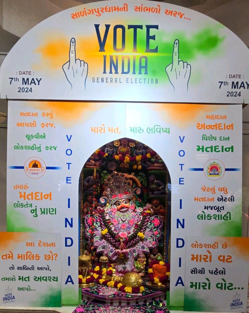 kastbhanjandev_'s tweet photo. 7 May 2024, Tuesday 
🙏🏻 श्री राम 🌺 श्री हनुमान 🙏🏻
#जय_श्रीराम #जय_हनुमान #Phase3 #Election2024 #Voting https://t.co/4vYBcdUAQS