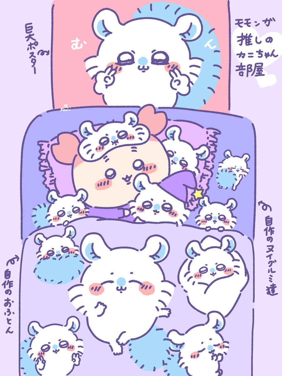 🍑モモンガ推しのカニちゃん部屋🦀 | かおり🐰 さんのマンガ