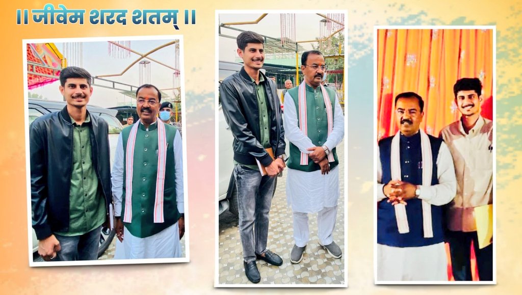 अध्यात्म व संस्कृति के प्रदेश उत्तरप्रदेश के उपमुख्यमंत्री श्री @kpmaurya1 जी को जन्मदिवस की हार्दिक बधाई एवं शुभकामनाएं।

मर्यादा पुरुषोत्तम प्रभु श्रीराम जी से आपके उत्तम स्वास्थ्य, दीर्घायु एवं मंगलमय जीवन की प्रार्थना करता हूँ।
@BJP4UP @UPGovt