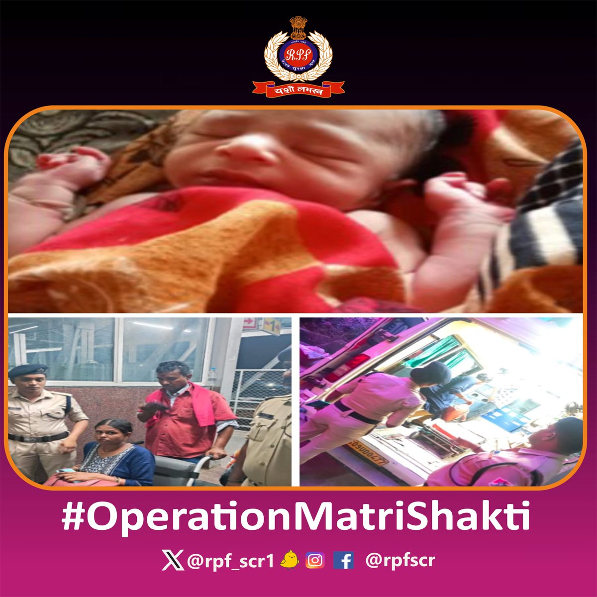 #RPF #Warangal guardians of Wellbeing! Rapid response to a woman in labor pains by sending her to hospital, where she joyfully welcomes her newborn. A testament to our commitment to health and safety. #OperationMatriShakti. @RPF_INDIA @rpfscr_sc @RailMinIndia @rpfpcwl