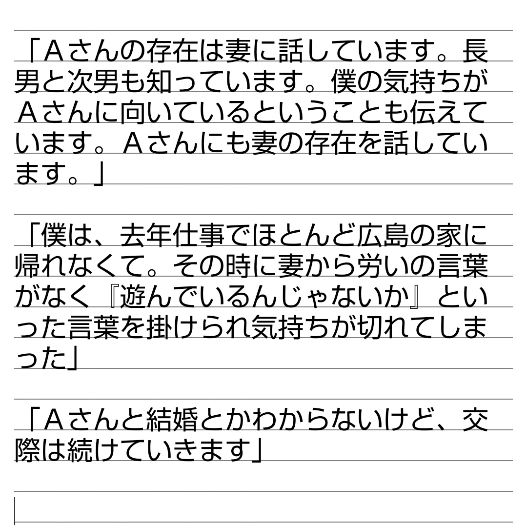 これショック😨

【全文公開】サッカー元日本代表・佐藤寿人
(元サンフレッチェ広島)

路チュー＆手つなぎ「不倫愛」あっさり認める
1年前から

妻はショックとストレスから入院
(知人証言)

3人の息子をほぼ一人で育ててる奥さんを逆に労ってあげてたのか？
news.livedoor.com/lite/article_d…