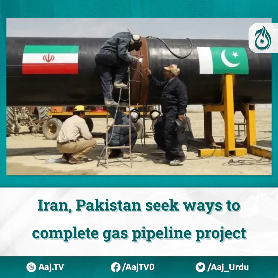 Iran, Pakistan seek ways to complete gas pipeline project

Read more: english.aaj.tv/news/330360724…

#Iran #Pakistan #GasPipeline #EnergyCooperation #InfrastructureDevelopment #BilateralRelations