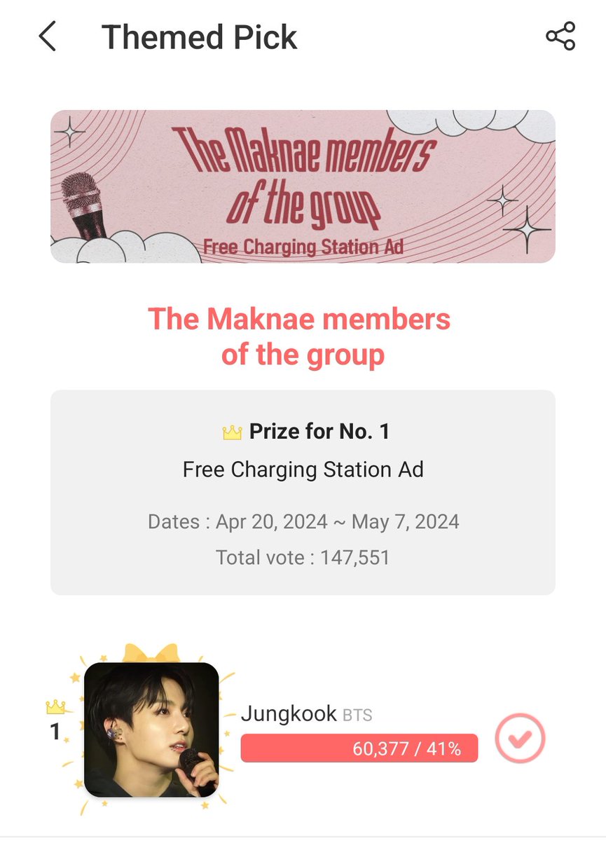 📢CHOEAEDOL #ThemedPick

Thank you for voting on this one, it will end today❤️

The Maknae members
of the group:
Ranking 1 #Jungkook

myloveidol.com/themepick/179?…