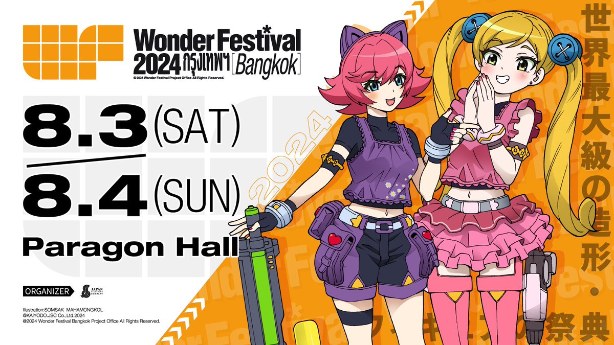 Next Event!! Wonder Festival Bangkok 2024
#WonderFestivalBangkok2024 #MediaInvite #PressConference #PopCultureEvent #WonderFestivalBangkok #popaconth
#MightyPro #DW #dinosaurwarriors #tabletop   #miniaturegame  #kickstarter #kickstartercampaign #kickstarterminiatures