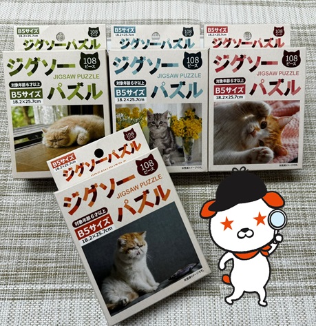 Can☆Do/キャンドゥ on X: Can☆Do/キャンドゥ on X: