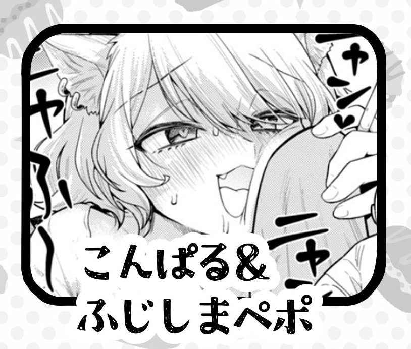 ゲスト枠で1P漫画描かせて頂きました!!!!
よろしくお願いします!!!!! 