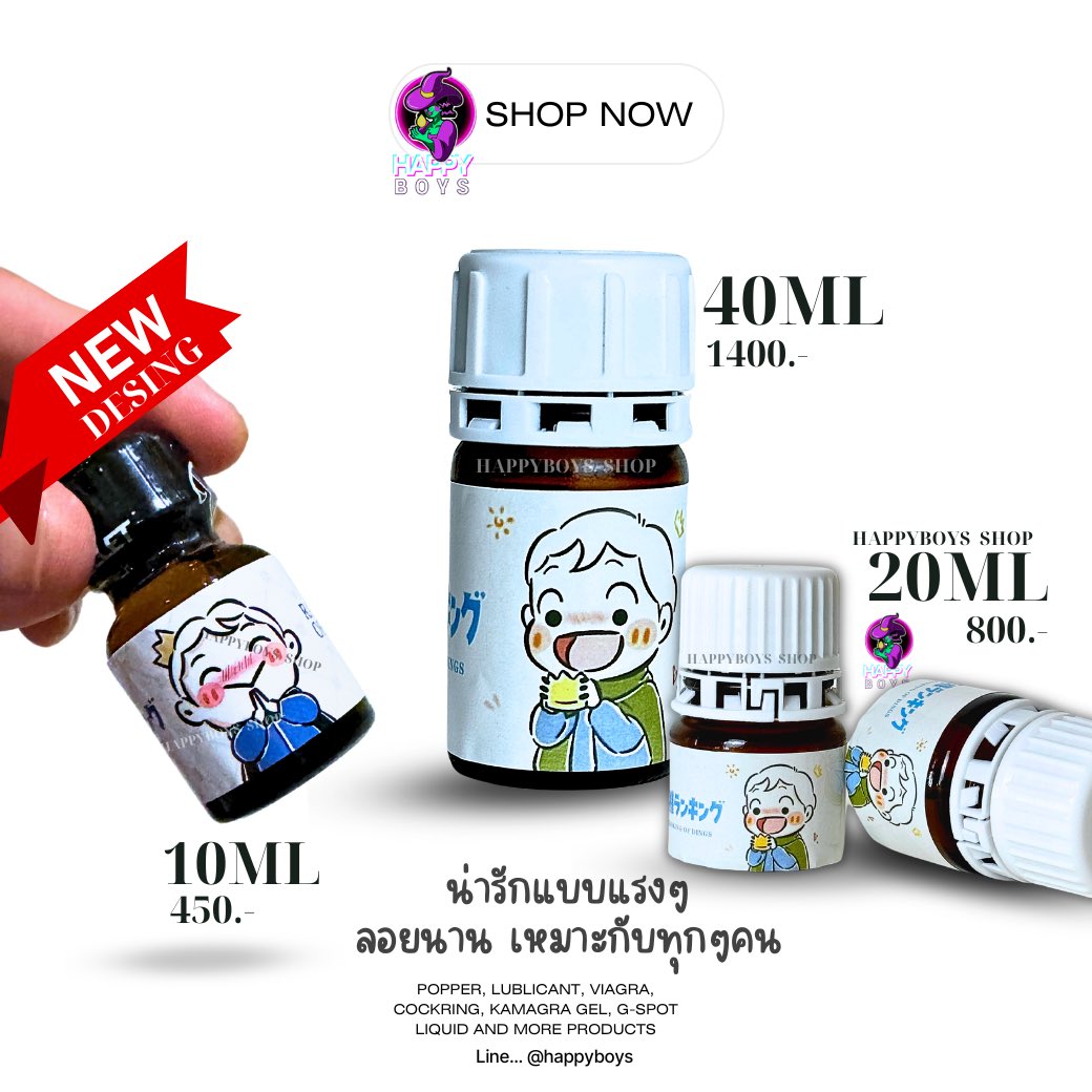 🌈𝑵𝒆𝒘! 𝑪𝒂𝒓𝒕𝒐𝒐𝒏 𝑵𝒆𝒘! 𝑫𝒆𝒔𝒊𝒈𝒏🌺
 𝟏𝟎𝒎𝒍 𝑯𝒂𝒑𝒑𝒚𝒃𝒐𝒚 𝑪𝒂𝒓𝒕𝒐𝒐𝒏
𝐌𝐨𝐫𝐞 𝐏𝐨𝐰𝐞𝐫𝐟𝐮𝐥 𝐓𝐡𝐚𝐧 𝐘𝐨𝐮 𝐂𝐚𝐧 𝐈𝐦𝐚𝐠𝐢𝐧𝐞
🛰️ ไม่หด พร้อมลุย
🅿️ วิ้งนาน กลิ่นไม่เพี้ยน 
🅿️ ดมได้ยันก้นขวด
🅿️ ป๊อปกลิ่นพรีเมี่ยม 
🅿️ ไม่ปวดหัวมึนหัว

🔴 กทม ส่งด่วน Rider