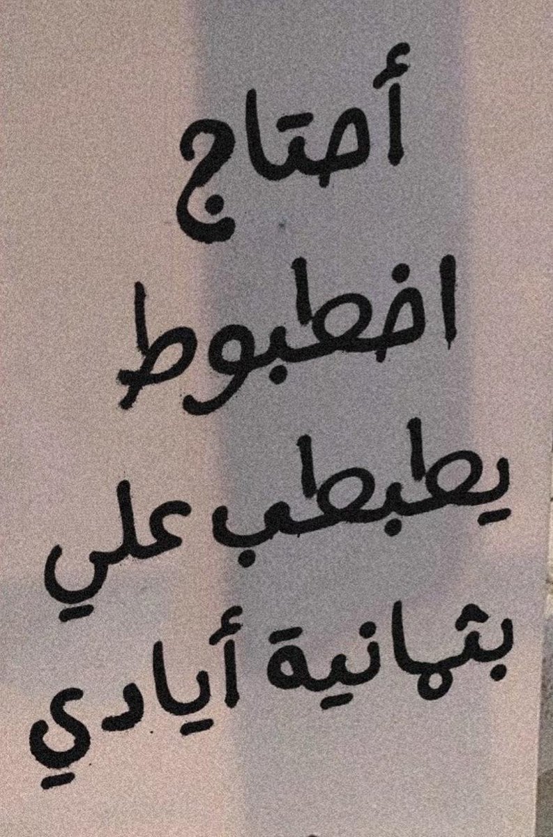 هل انت عبيط! |كود نايس ون Mo7 (@egyptianmemees) on Twitter photo 