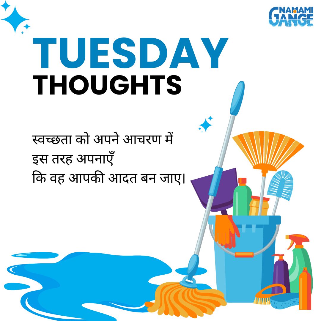 As long as you do not take the broom and the bucket in your hands, you cannot make your towns and cities clean. #SwachhtaHiSewa #SwachhBharatSwasthBharat #TuesdayThoughts #NamamiGange