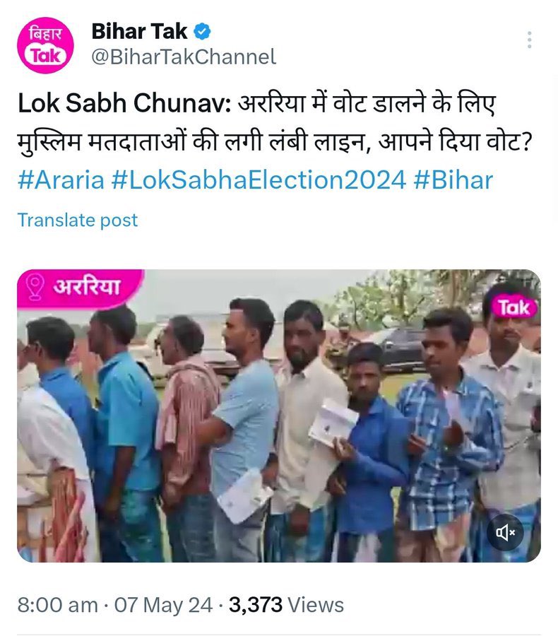 बिहार तक चैनल पर सांप्रदायिक ट्वीट करने के लिए केस दर्ज करे @bihar_police . @BiharTakChannel बताए कि उसने कैसे जाना कि इस क़तार में सभी मुस्लिम हैं ! संघ के शाखा से ऑपरेट होते ऐसे चैनल जहाँ दिखे मुँह पर कालिख पोत दीजिए! @milindkhandekar @aajtak
