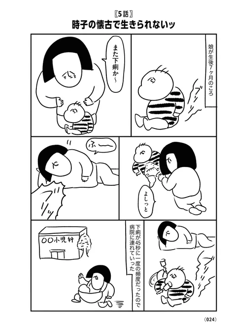 (2/2)
#漫画が読めるハッシュタグ 