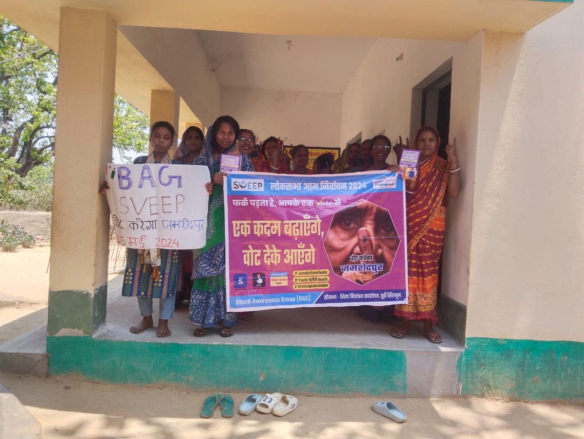 SujitMu42041103's tweet image. #MainBhiElectionAmbassador
#VoteKaregaJamshedpur
@DCEastSinghbhum
@ECISVEEP
@ceojharkhand @onlineJSLPS
@Ghatshilablock
@DCcumDEOEastSinghbhum