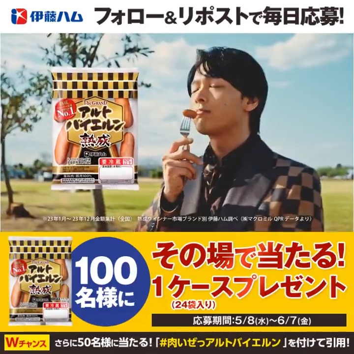 USJ伊藤ハムアルトバイエルン 貸切ナイト大人2枚セット 伊藤ハム USJ伊藤ハムアルトバイエルン 貸切ナイト大人2枚セット 伊藤ハム