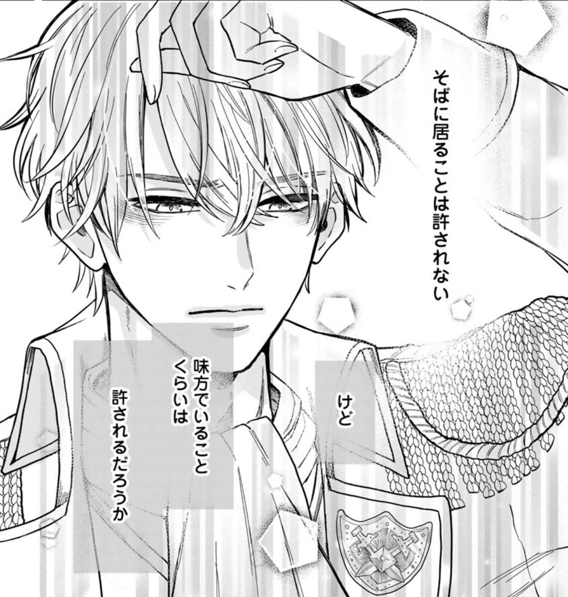 🌸 📝#おひとりさま ep5見どころ紹介👀 🌸………………………… 『…君に近づき