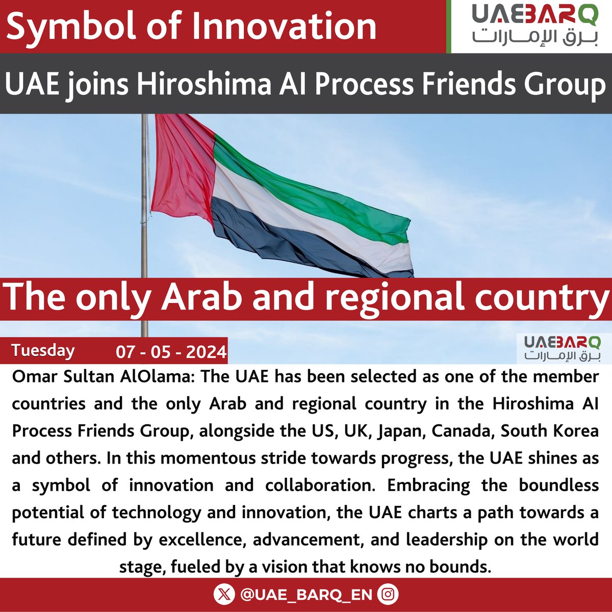 #UAE joins Hiroshima AI Process Friends Group. #UAE_BARQ_EN