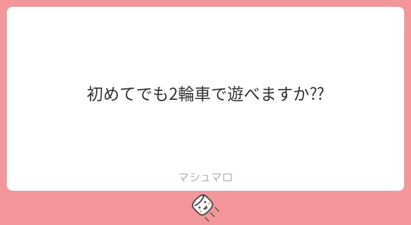 今後予約取るのはほぼ難しいかもね😛
#マシュマロを投げ合おう
marshmallow-qa.com/messages/20a29…