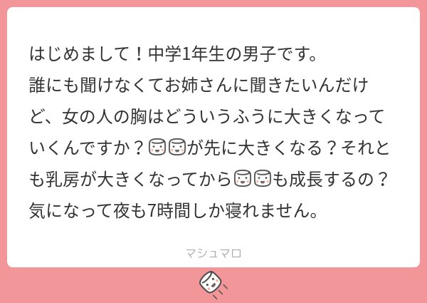 もうお前の未来が心配😇
#マシュマロを投げ合おう
marshmallow-qa.com/messages/e0955…