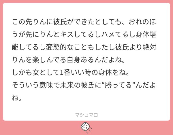 呼び捨てしないで気持ち悪い👎🥴
そこに愛はあるんか？
#マシュマロを投げ合おう
marshmallow-qa.com/messages/9b86d…