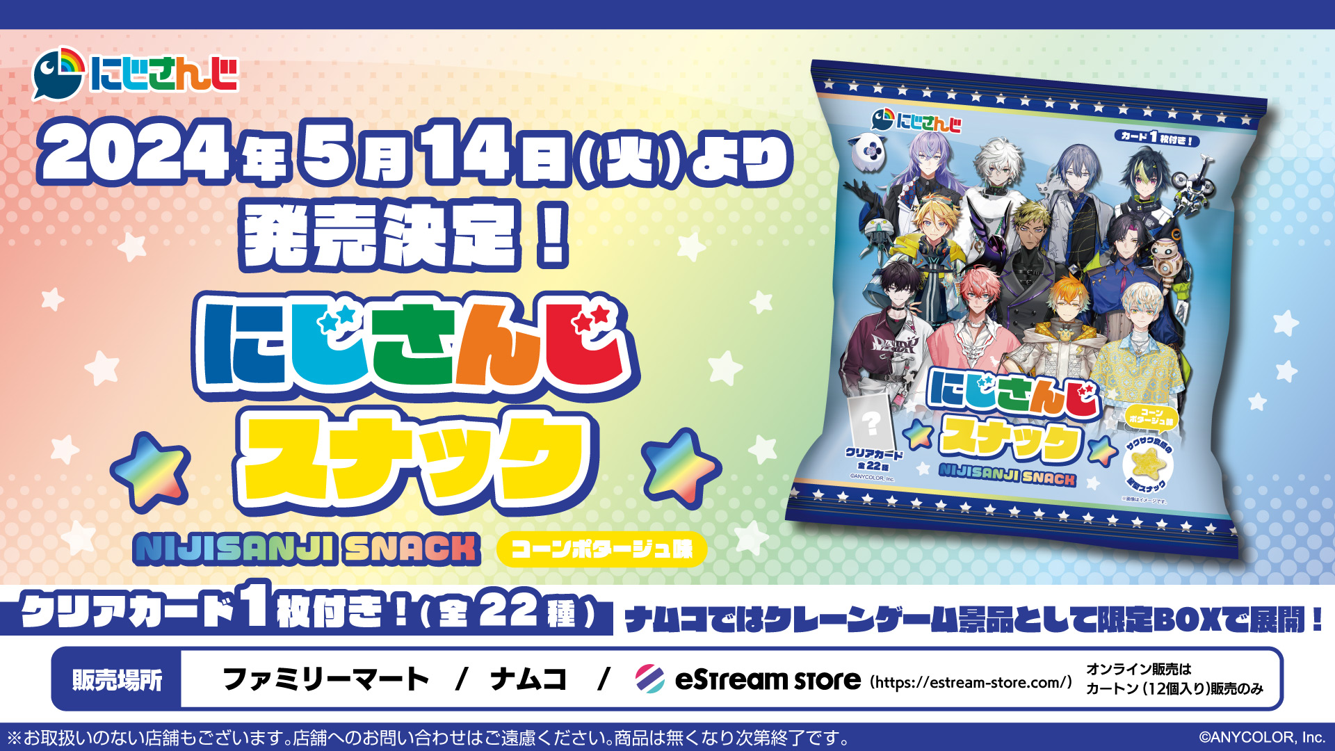 Cyber Goods Store 公式 (旧eStreamグッズ公式) on X