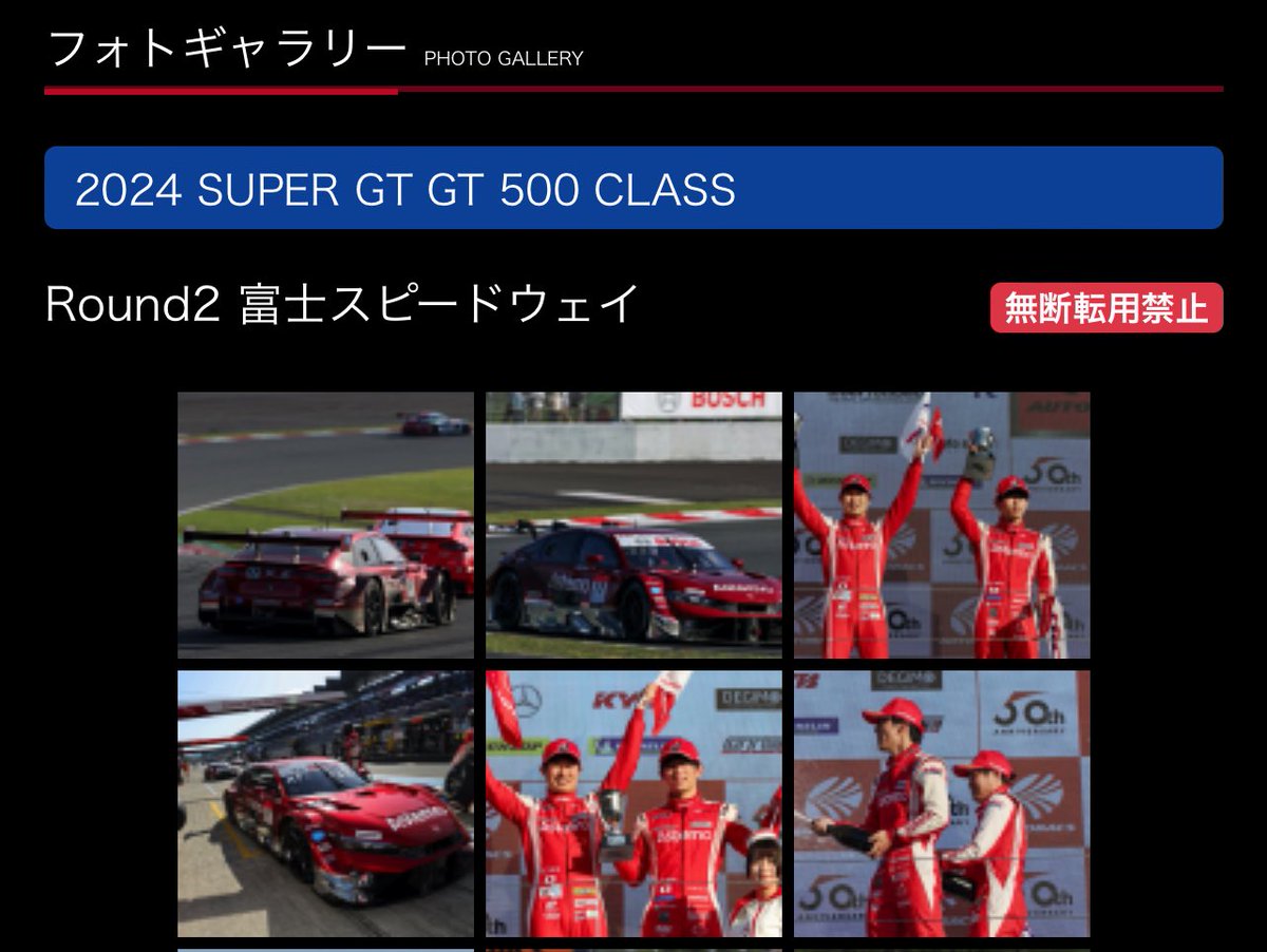 フォトギャラリーアップしました📷 real-racing.jp/?p=13940 #日立Astemo #Astemo #AstemoREALRACING #REALRACING #SUPERGT #HRC #HondaRacing #CIVICTYPERGT #富士GT3Hours