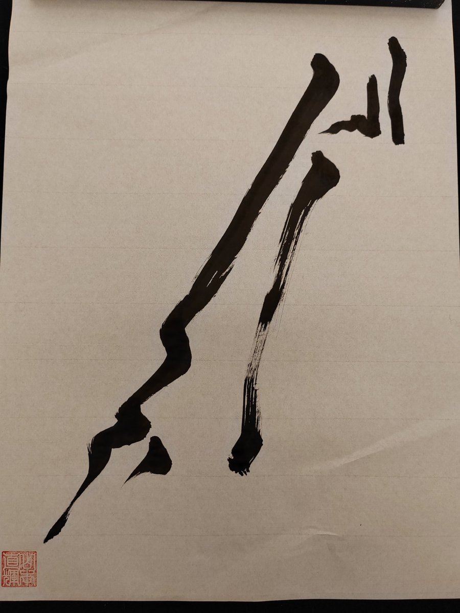 "Allah akbar"
Japanese Islamicate calligraphy