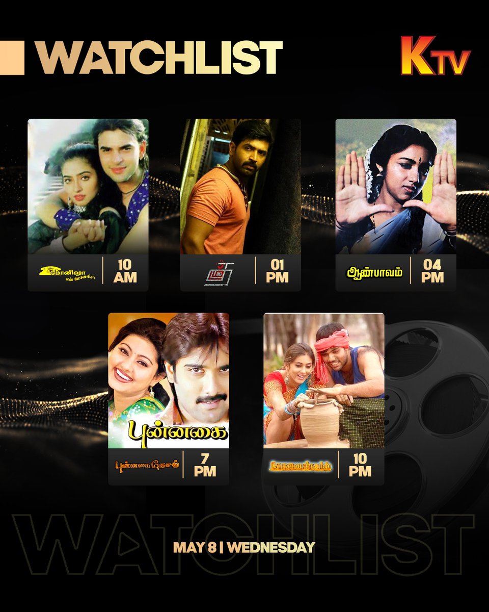 Lights, camera, watchlist! #KTV #SocialKondattam #tamil #movie #film #cinema #movies #actors #actress #indiancinema #cinemadiary #movietime #tamilcinema #movieset #instafilm #cinematography #artist