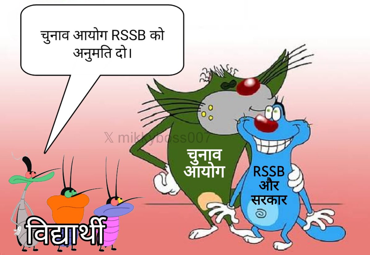 #ECI_भर्तियों_की_परमिशन_जारी_करो
राजस्थान में चुनाव संपन्न हो गए।
अब चुनाव आयोग को भर्ती परीक्षाओं के परिणाम जारी करने की अनुमति दे देनी चाहिए