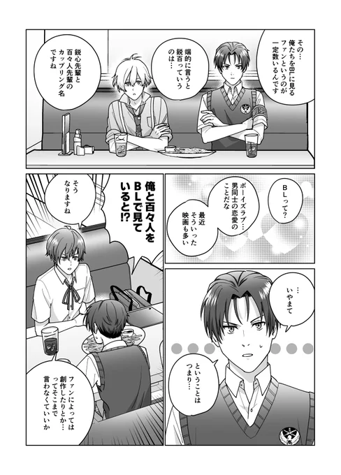 (2/3)
6p目ちょっとコピ本版から修正してます 